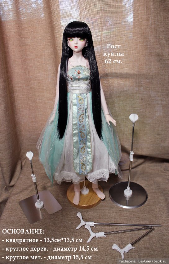 Подставки металлические разборные для шарнирных кукол и bjd (бжд) 1/3+, 1/3, 1/4 (фото 4)