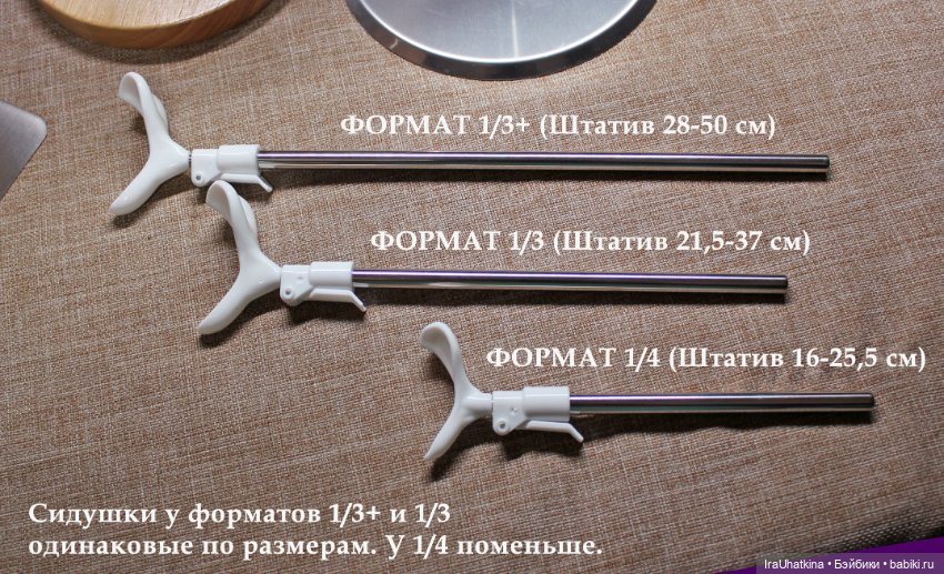 Подставки металлические разборные для шарнирных кукол и bjd (бжд) 1/3+, 1/3, 1/4 (фото 3)