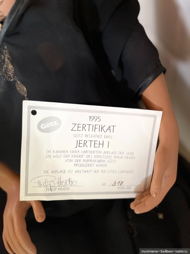 Редкая коллекционная кукла Jereth I от Philip Heath