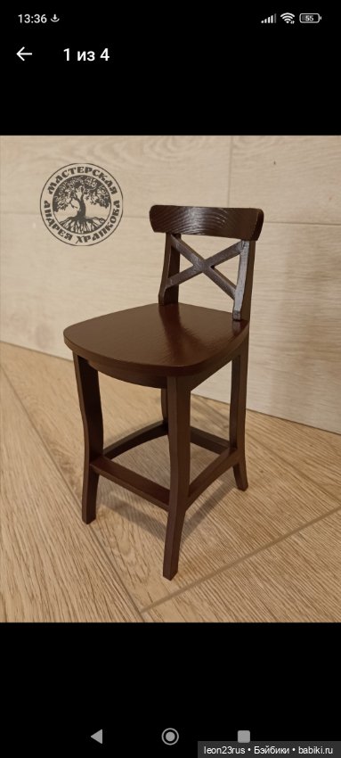 Стул барный — Кукольная мебель (фото 8)