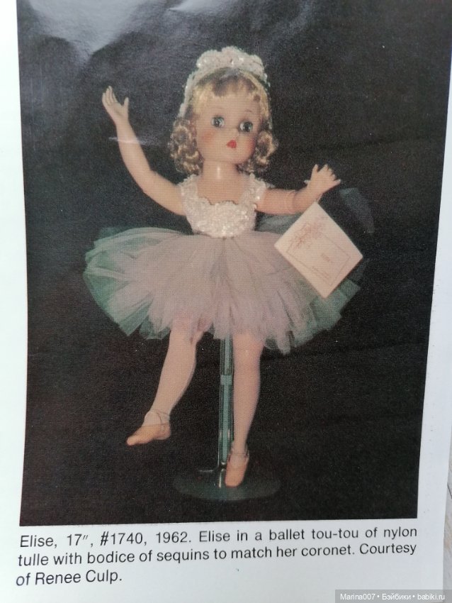 Балерина 1962г. Мадам Александр