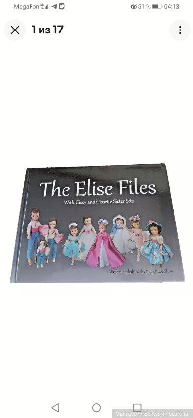 Винтажная балерина Elise 1964г. Мадам Александр