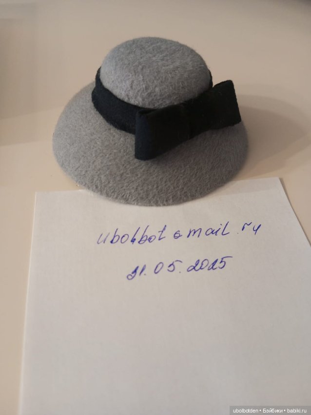 Одежда для БЖД кукол Натальи Лосевой