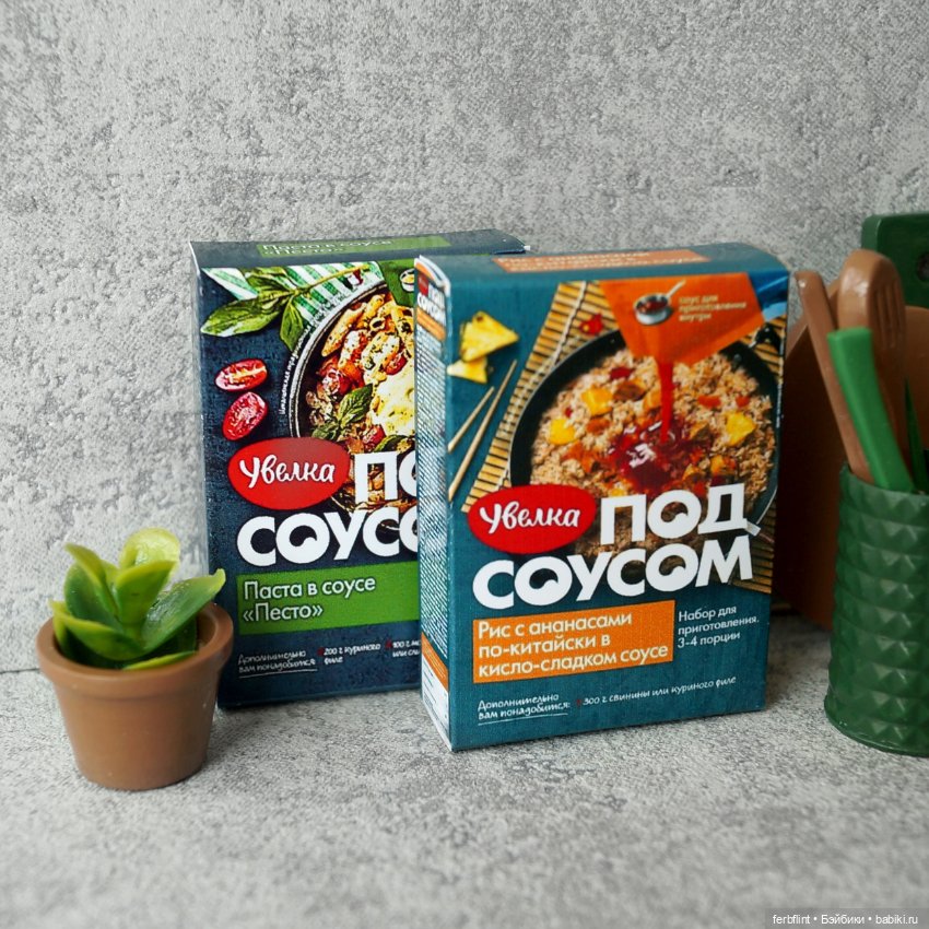 Набор для кухни №2 (масштаб 1:6) (фото 5)