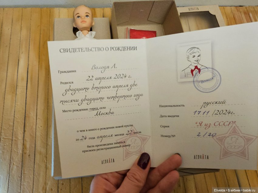 Мальчик Володя от Девчат — Авторские куклы (фото 5)