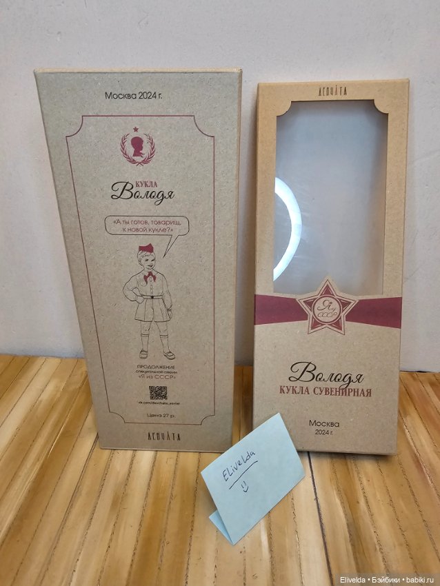 Мальчик Володя от Девчат — Авторские куклы (фото 3)