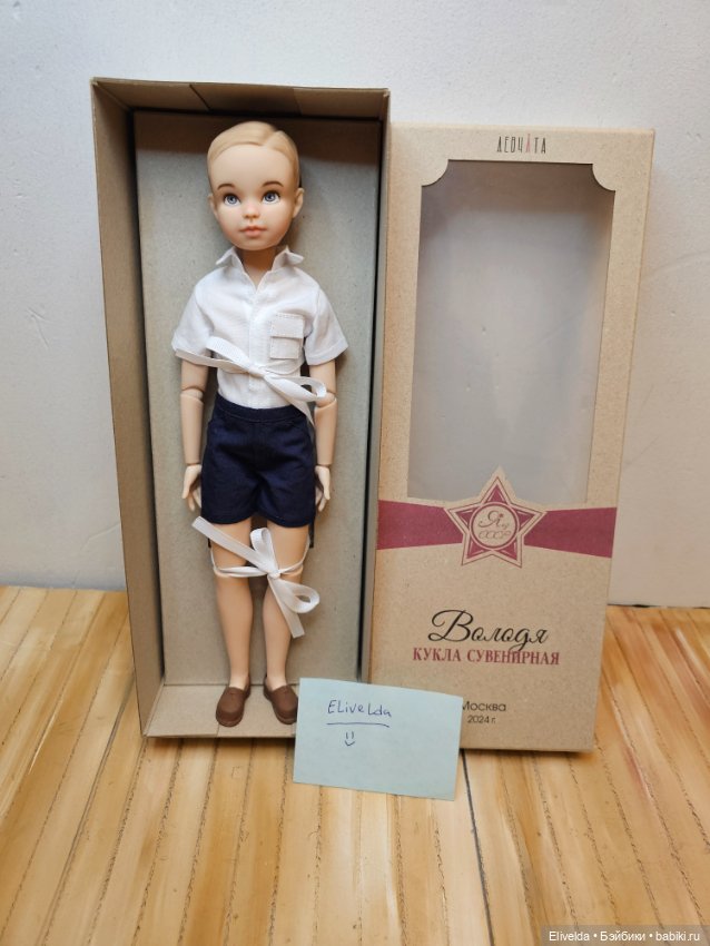 Мальчик Володя от Девчат — Авторские куклы (фото 2)