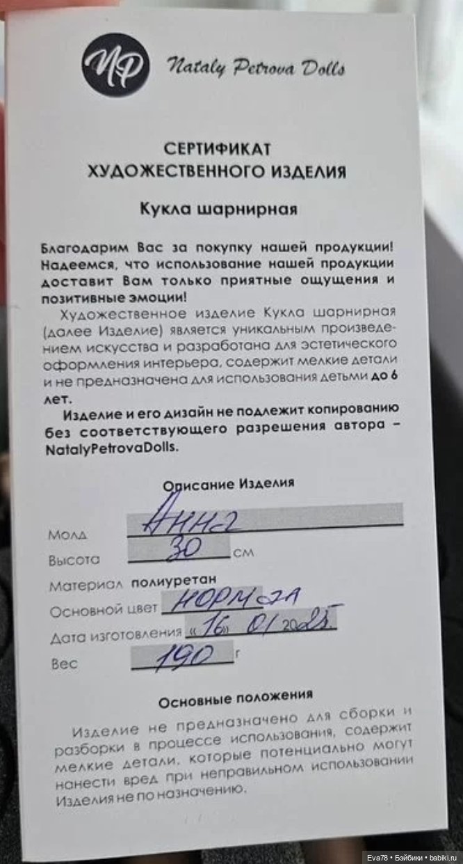 Авторская бжд кукла Анна от Натальи Петровой