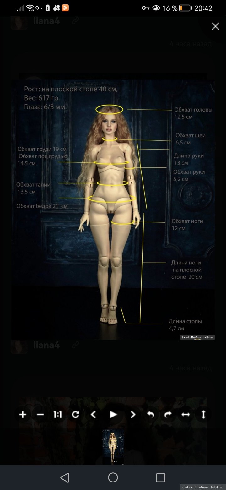 Продам Вивьен от Emiliya Dolls (фото 3)