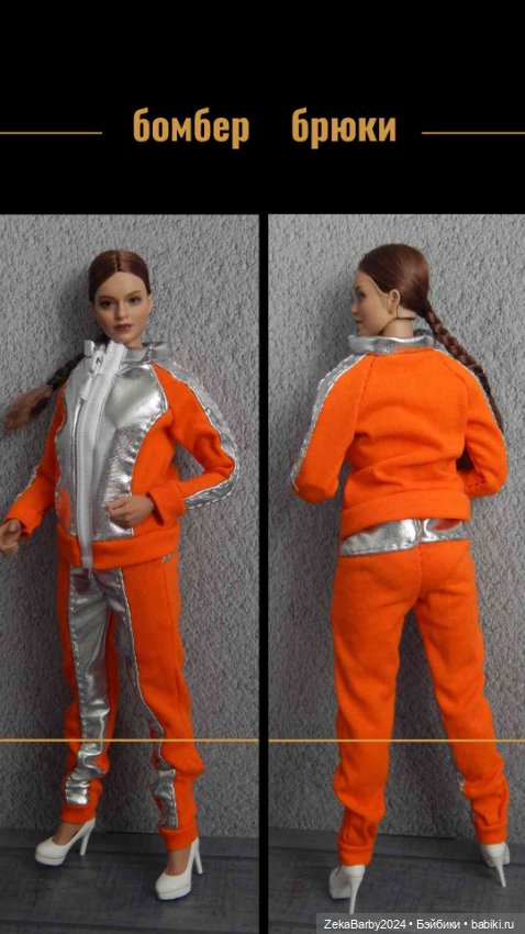 Одежда для кукол с телом worldbox АТ 203, 202 (фото 4)