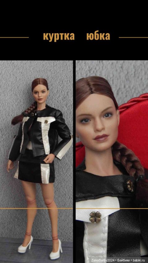 Одежда для кукол с телом worldbox АТ 203, 202