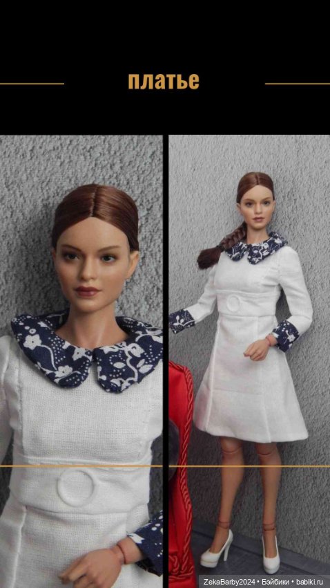 Одежда для кукол с телом worldbox АТ 203, 202 (фото 3)