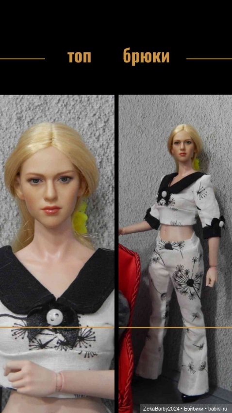 Одежда для кукол с телом Worldbox АТ 202 (фото 10)