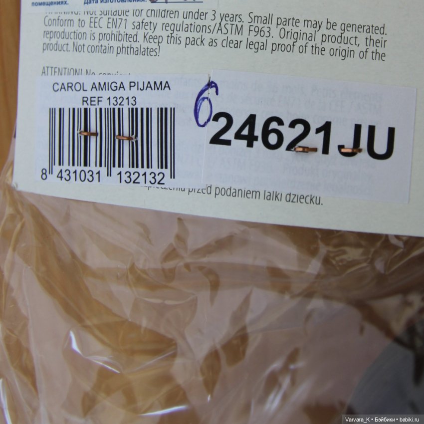 Paola Reina, кукла Кэрол "Рапунцель", № 6, 32 см, арт 13213