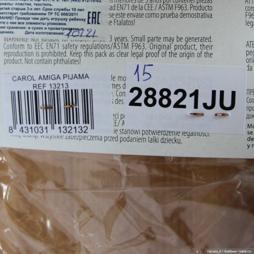 Paola Reina, кукла Кэрол "Рапунцель", № 15, 32 см, арт 13213