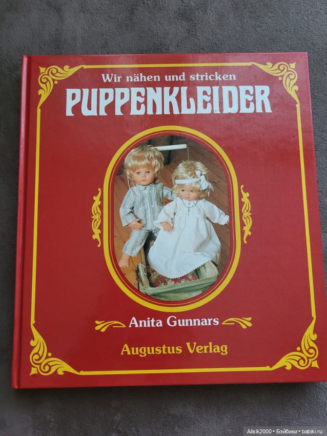 Книги об антикварных куклах, книга с выкройками (фото 7)