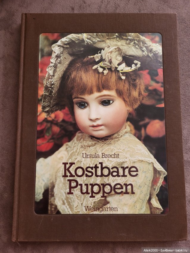 Книги об антикварных куклах, книга с выкройками (фото 5)