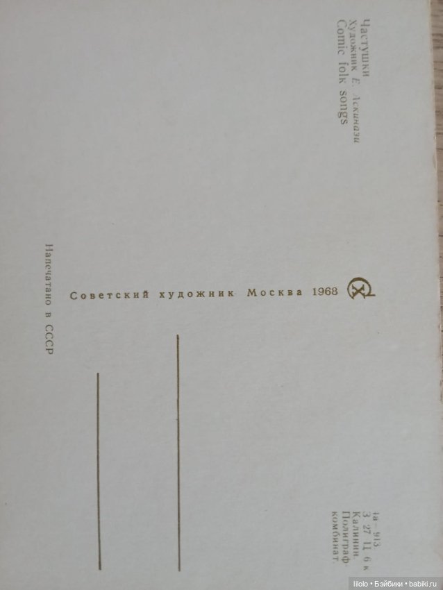 Лот винтажных открыток для кукольного интерьера (фото 7)