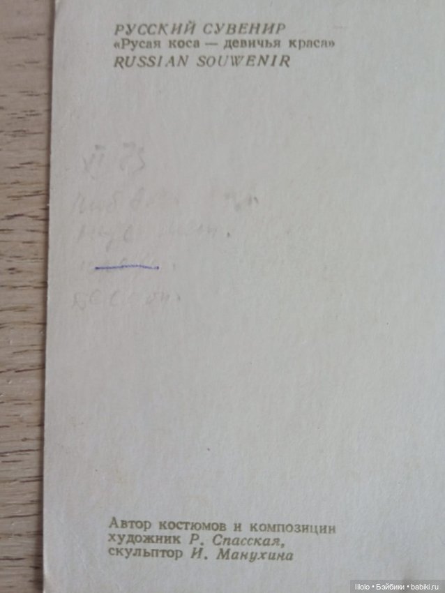 Лот винтажных открыток для кукольного интерьера (фото 6)