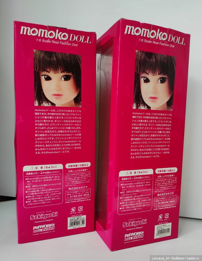 Коробки-витрины старого образца от кукол Момоко / 2шт (фото 4)