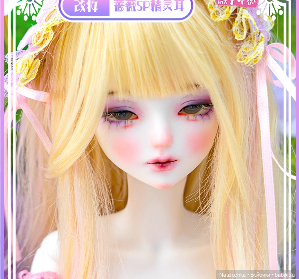 Новинка!Шарнирная кукла Night Lolita("Звезда подиума") девушка-эльф 60 см. Совместная закупка (фото 2)