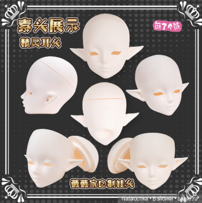 Новинка!Шарнирная кукла Night Lolita("Звезда подиума") девушка-эльф 60 см. Совместная закупка (фото 6)