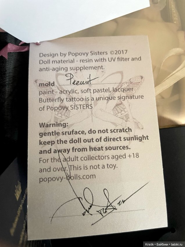 Продаю оригинал Popovy Sisters doll Peewit (фото 5)
