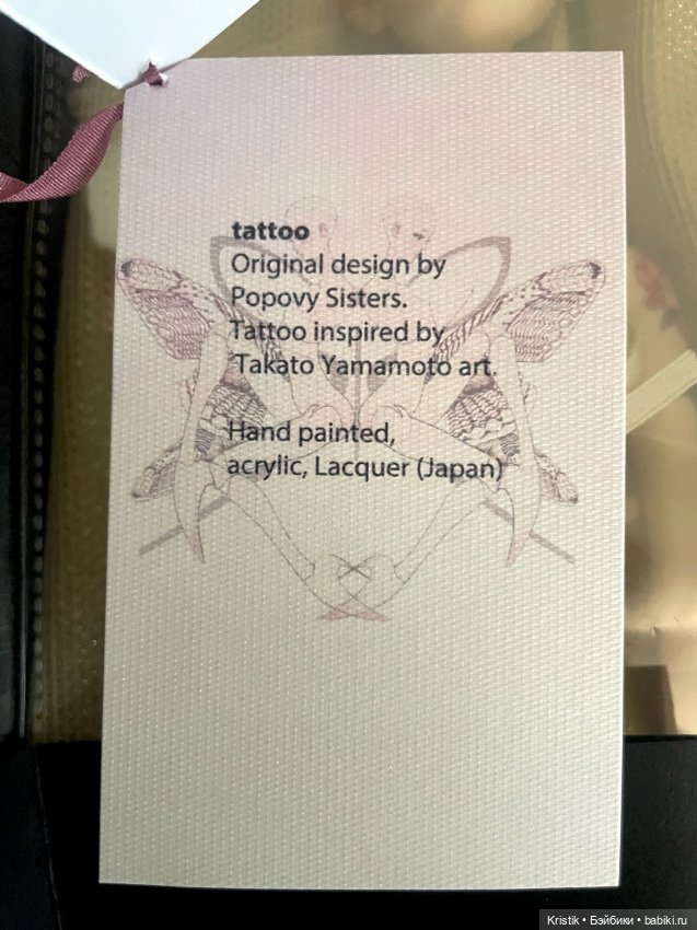 Продаю оригинал Popovy Sisters doll Peewit (фото 6)