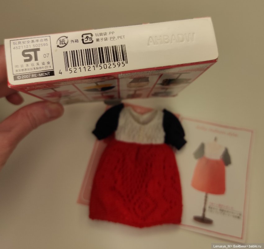 Re-ment #3 2007г платье для фешн кукол формата 1/6 (фото 6)