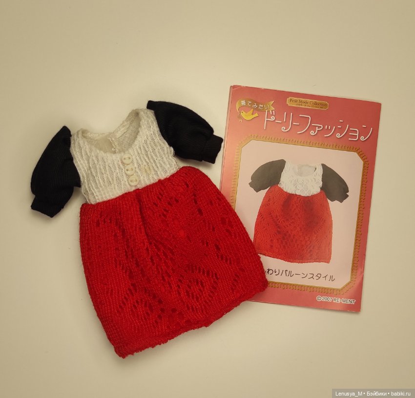 Re-ment #3 2007г платье для фешн кукол формата 1/6 (фото 3)