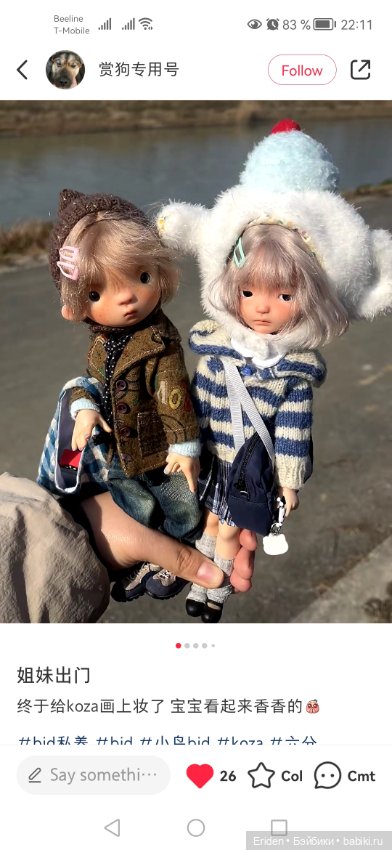 Lelehan Koza Azone flesh — Авторские куклы BJD (фото 2)