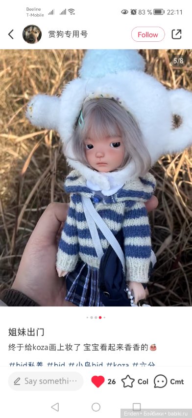 Lelehan Koza Azone flesh — Авторские куклы BJD (фото 7)