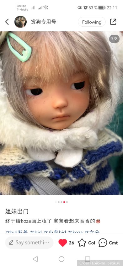 Lelehan Koza Azone flesh — Авторские куклы BJD (фото 6)