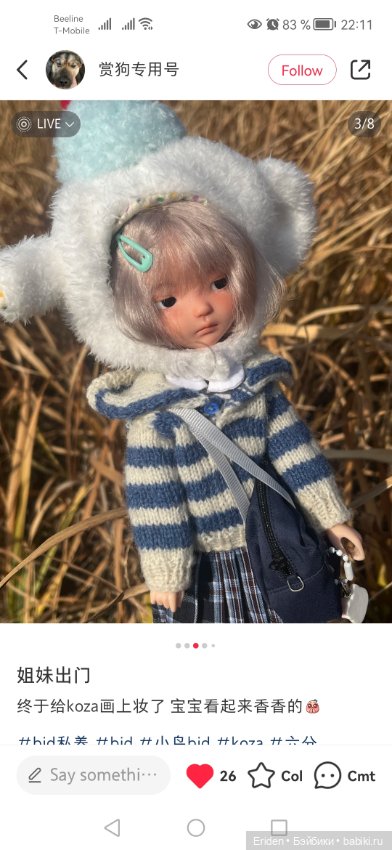 Lelehan Koza Azone flesh — Авторские куклы BJD (фото 3)