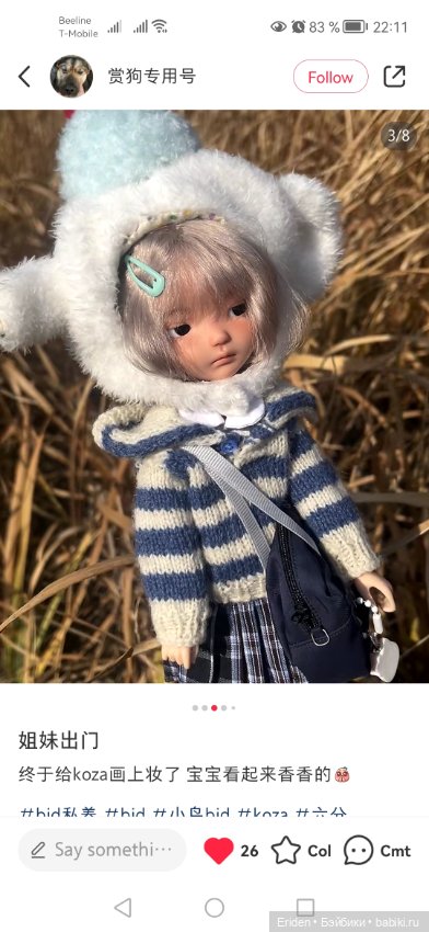 Lelehan Koza Azone flesh — Авторские куклы BJD (фото 8)