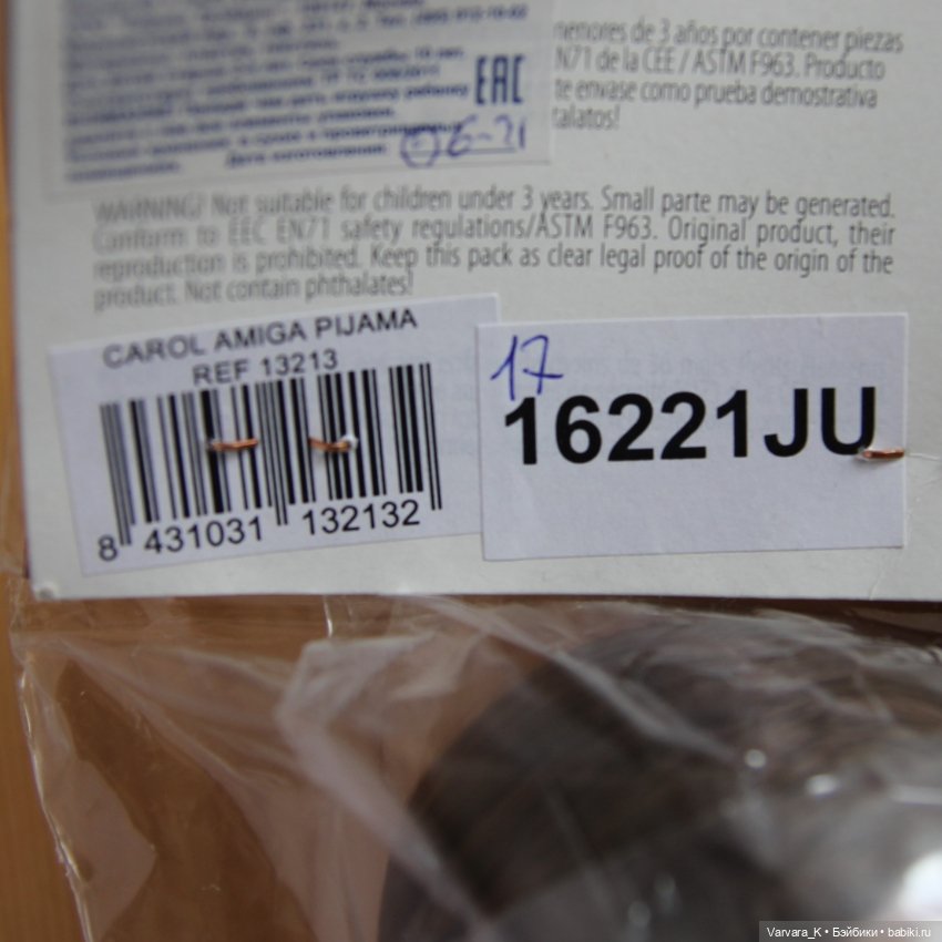 Paola Reina, кукла Кэрол "Рапунцель", № 17, 32 см, арт 13213