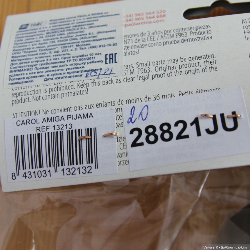 Paola Reina, кукла Кэрол "Рапунцель", № 20, 32 см, арт 13213