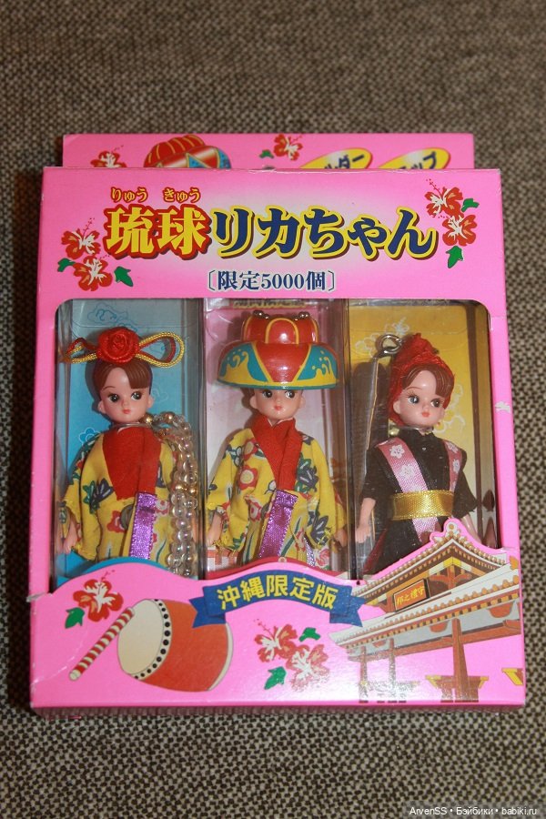 Набор винтажных брелоков Takara Licca keychan по мотивам выпусков 1 поколения Ликки