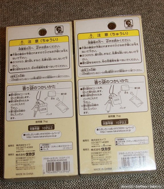 Винтажные брелоки Takara Licca keychan по мотивам выпусков 1 поколения Ликки (фото 2)