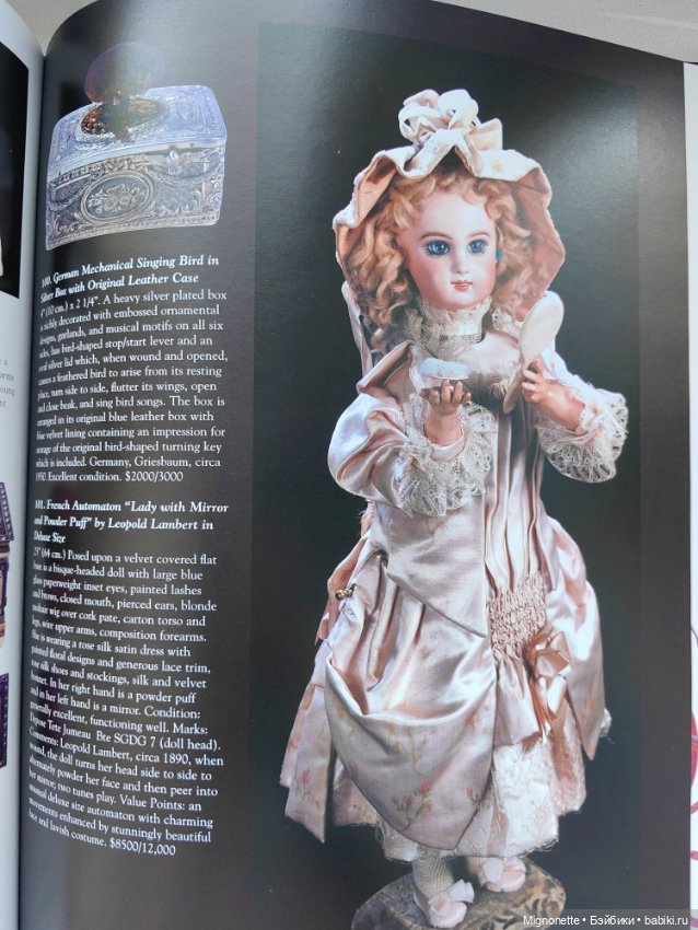 Каталог Терио 2007 по антикварным куклам