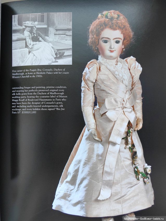 Каталог Терио 2007 по антикварным куклам (фото 3)