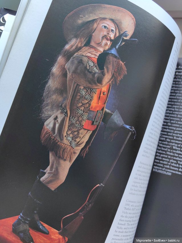 Каталог Терио 2007 по антикварным куклам