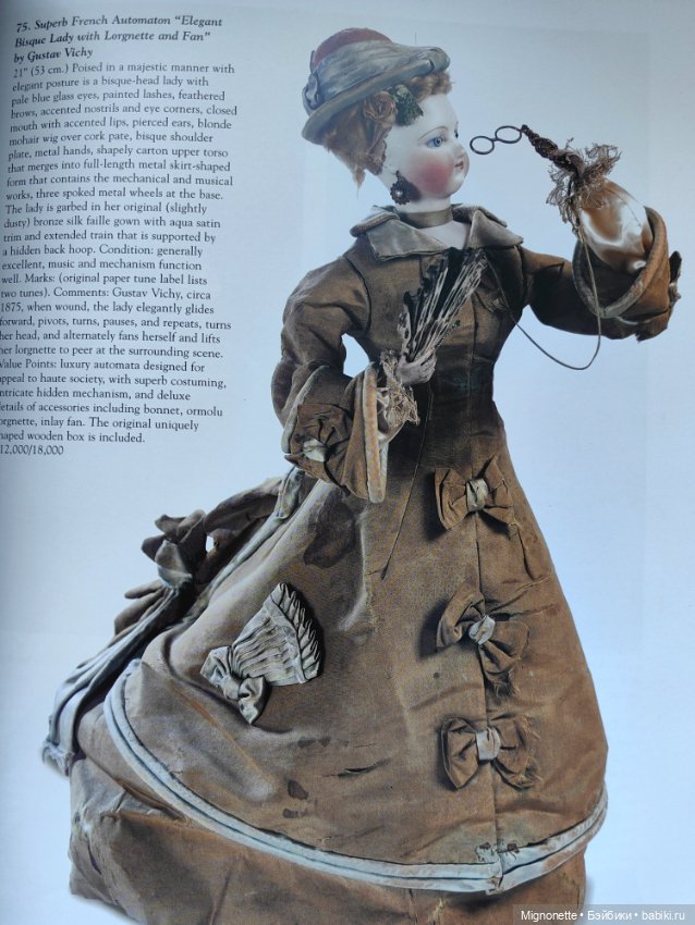 Каталог Терио 2007 по антикварным куклам (фото 10)