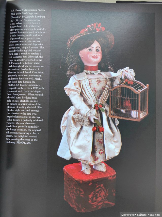 Каталог Терио 2007 по антикварным куклам (фото 6)