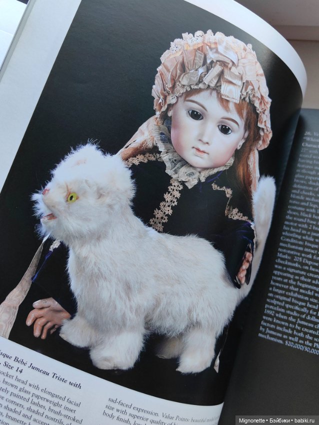 Каталог Терио 2007 по антикварным куклам (фото 4)