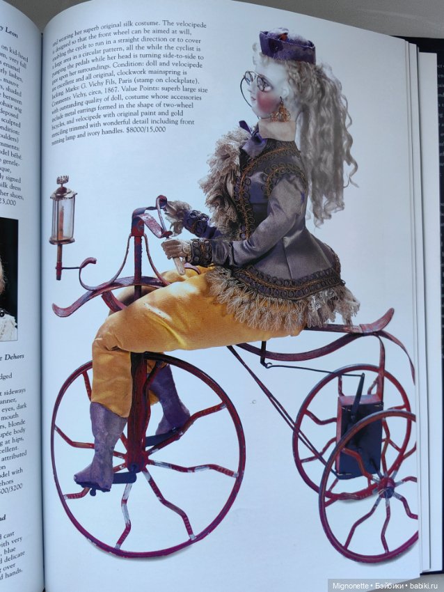 Каталог Терио 2007 по антикварным куклам
