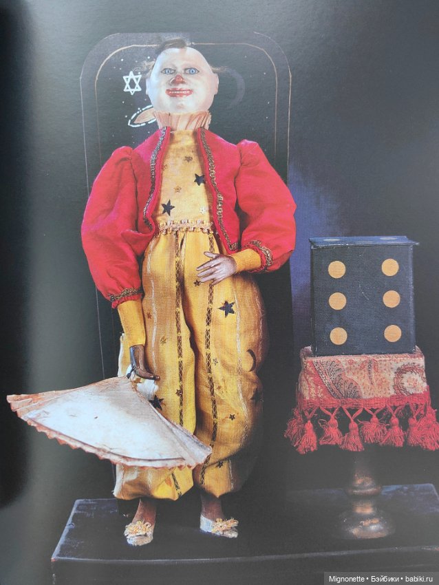 Каталог Терио 2007 по антикварным куклам (фото 9)