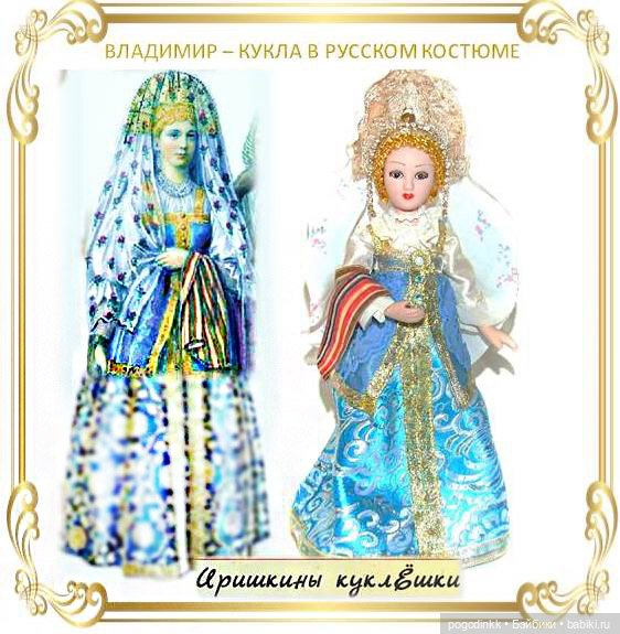 Золотое кольцо России - 8 кукол в русских костюмах 21 см (ООАК) (фото 8)