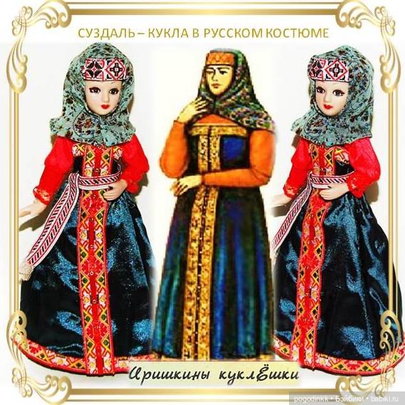 Золотое кольцо России - 8 кукол в русских костюмах 21 см (ООАК)