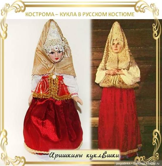 Золотое кольцо России - 8 кукол в русских костюмах 21 см (ООАК) (фото 6)